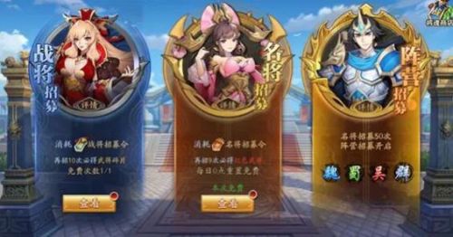 放开那三国3零氪攻略(放开那三国3攻略 老玩家的建议)插图3