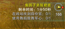 剑网三艺人升级攻略(剑三怎么自动挂艺人)插图8