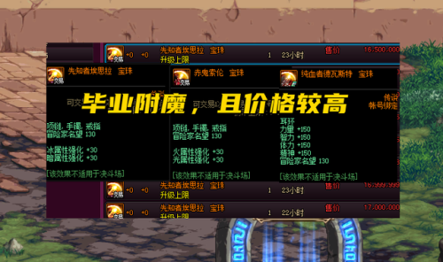dnf首饰属强宝珠有哪些(所有属性强化33的宝珠)插图1