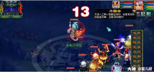 平顶山副本成语接龙怎么玩的(梦幻西游平顶山答题技巧)插图16