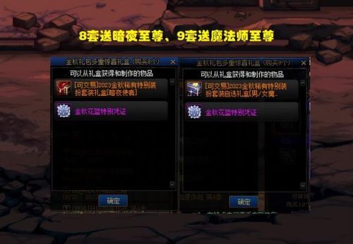 10套国庆能出6件龙袍吗(dnf10套时装合一件龙袍)插图4