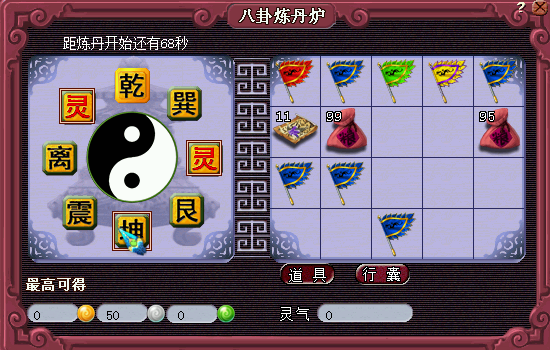 梦幻西游炼丹炉改了(梦幻5开流畅电脑配置)插图2
