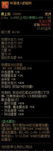 dnf2021弹药加点(DNF100级男弹药加点)插图4 dnf2021弹药加点(DNF100级男弹药加点)插图4