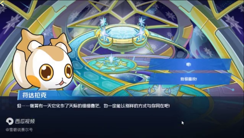 赛尔号符达拉克(赛尔号史拉达超进化)插图6