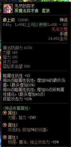 dnf大幽魂为什么强(dnf幽魂套最早的属性)插图6