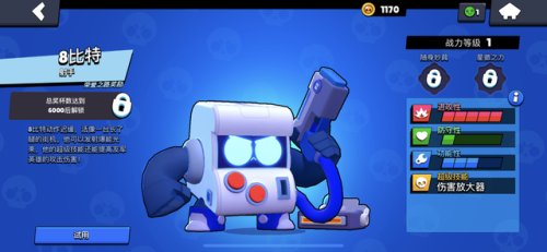 机甲入侵用什么英雄(war robots平民最强机甲)插图3