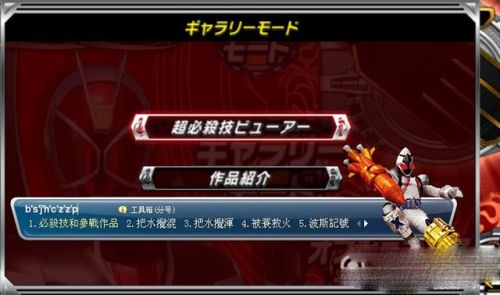 假面骑士游戏超巅峰英雄(超巅峰英雄2023全骑士版)插图15