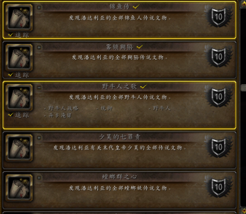 魔兽世界游学者声望(游学者声望文物分布图)插图3