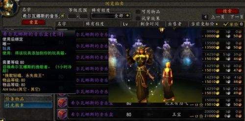 吉安娜的吊坠任务(魔兽世界吉安娜)插图5 吉安娜的吊坠任务(魔兽世界吉安娜)插图5