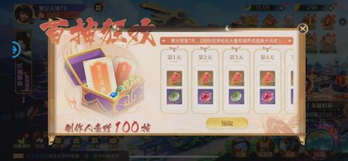 秦时明月手游卡牌(秦时明月卡牌版无限元宝)插图6