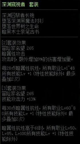 dnf大幽魂为什么强(dnf幽魂套最早的属性)插图