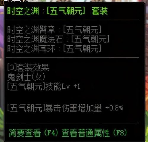 dnf宠物装备自选礼盒(地下城与勇士 9.1版本评价)插图4