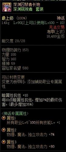 dnf大幽魂为什么强(dnf幽魂套最早的属性)插图5