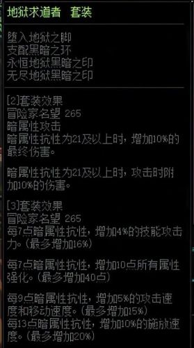 dnf大幽魂为什么强(dnf幽魂套最早的属性)插图1