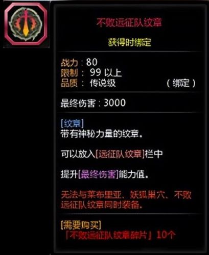 龙之谷游侠之巅(龙之谷手游游侠转职转什么好)插图10