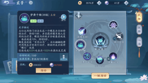 笑傲江湖五仙心法加点(笑傲江湖五仙打什么属性厉害)插图3