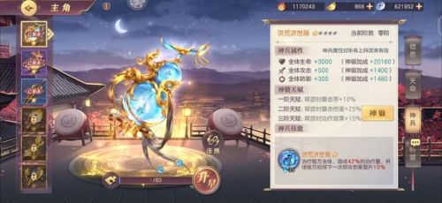 三国志幻想大陆礼包码最新(三国志幻想大陆国创加强版)插图2