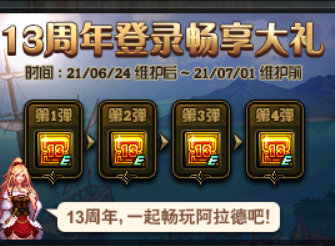 dnf宠物装备自选礼盒(地下城与勇士 9.1版本评价)插图8