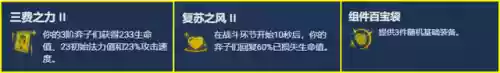 养蛙阵容搭配图解大全(咸鱼之王癫癫蛙阵容)插图5