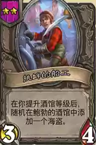 炉石新海盗阵容搭配(炉石传说恶魔流阵容)插图