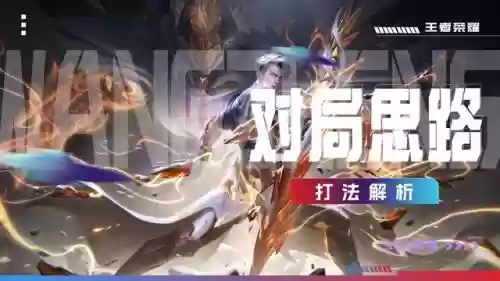打野铠的最强搭配阵容(铠一打五最强出装打野)插图4