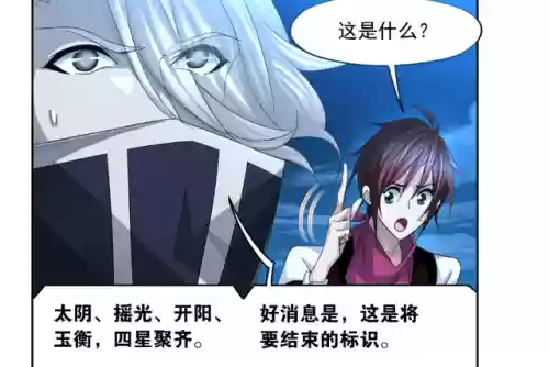 魂师对决鱼龙阵容搭配(魂师对决前期最强阵容T0)插图3