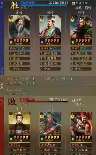 关羽适配阵容搭配什么装备(三国志战略版关羽阵容搭配)插图4
