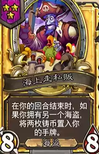 炉石新海盗阵容搭配(炉石传说恶魔流阵容)插图3