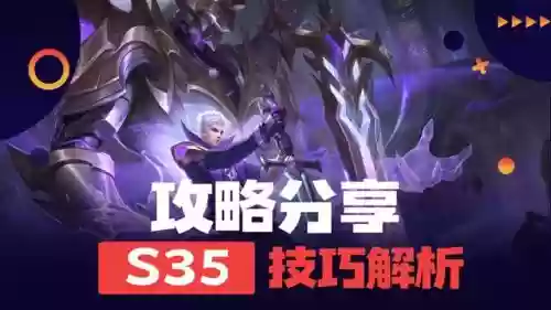 打野铠的最强搭配阵容(铠一打五最强出装打野)插图