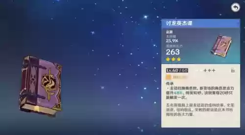原神满级阵容搭配推荐(原神适合平民的最强阵容)插图8