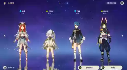 原神草哥阵容搭配(原神草主配队平民)插图2