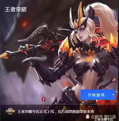 王者荣耀必备阵容搭配图(王者荣耀最厉害的阵容)插图