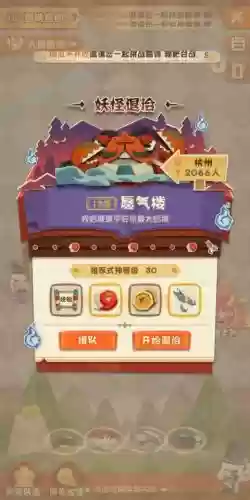 妖怪屋兵俑阵容搭配(木鹿大王最强阵容)插图2
