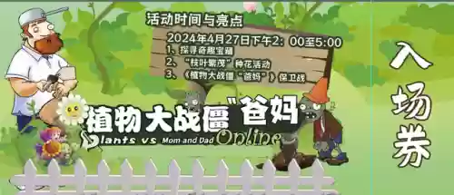 僵尸拯救戴夫阵容搭配(僵尸风暴最强阵容)插图3