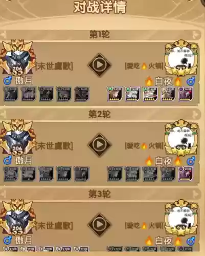 巅峰远征最强阵容搭配图(王者逐鹿最厉害阵容)插图10