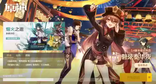 散兵风队最强阵容搭配(散兵零命平民配队)插图