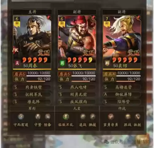 战略版 潜龙阵容搭配(三国志战略版十大阵容)插图 战略版 潜龙阵容搭配(三国志战略版十大阵容)插图