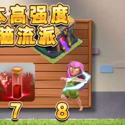 14本最无脑阵容搭配(十四本最强阵型)插图
