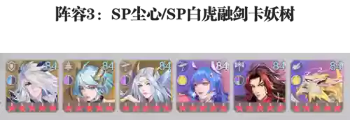唐晨魔女悬赏阵容搭配(斗罗大陆悬赏高分阵容)插图5