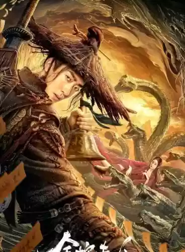 九头金蛇搭配什么阵容(宁德金蛇头到下浒)插图5