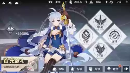 盒子塔防阵容搭配图表(新塔防三国全民塔防最强阵容搭配)插图5 盒子塔防阵容搭配图表(新塔防三国全民塔防最强阵容搭配)插图5