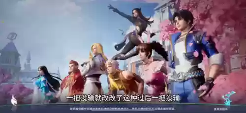 全民对决低配阵容搭配(欢乐对决合作模式阵容排行)插图3
