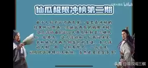 战棋版0氪阵容搭配(战棋天下值得培养的武将)插图3