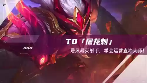 屠龙刺客最强阵容搭配最新(血战屠龙技能搭配)插图 屠龙刺客最强阵容搭配最新(血战屠龙技能搭配)插图