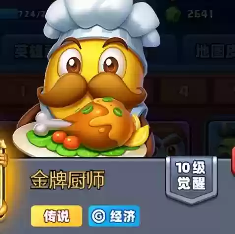 金牌厨师如何搭配阵容图(金牌厨师)插图1