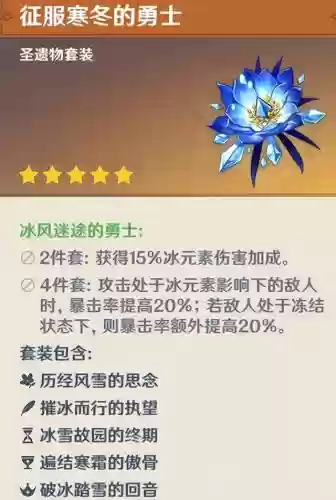 原神满级阵容搭配推荐(原神适合平民的最强阵容)插图3