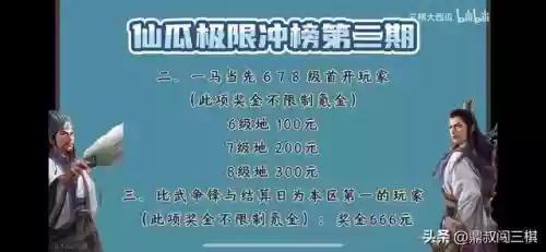 战棋版0氪阵容搭配(战棋天下值得培养的武将)插图2