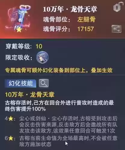 肉队阵容魂骨搭配(魂土平民最佳阵容)