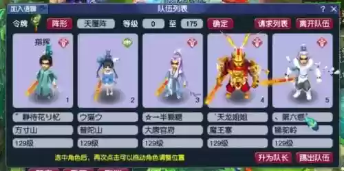 超级高端五开阵容搭配(五排上分最佳阵容)插图1 超级高端五开阵容搭配(五排上分最佳阵容)插图1