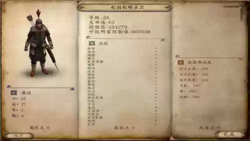 乱舞水浒队伍阵容搭配(乱舞水浒人物职业搭配)插图10